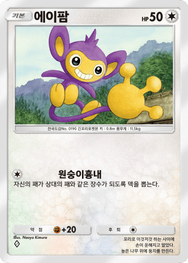 에이팜